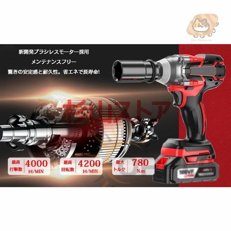 電動インパクト 自動停止モード