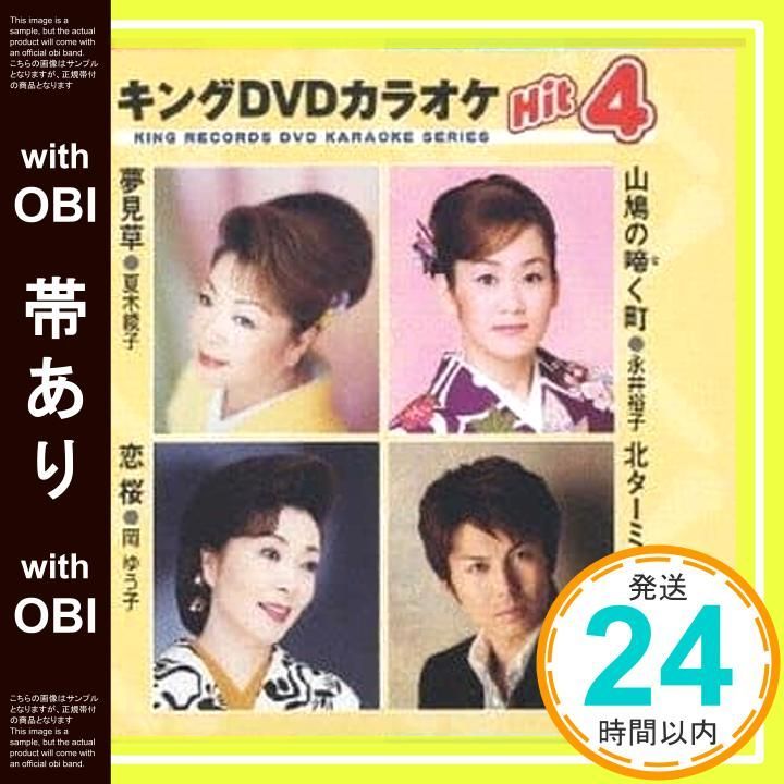 DVD Talking Silents4「鯉名の銀平 雪の渡り鳥」「小雀峠」 Amazon.com: Talking Silents 4: Koina no Ginpei Yuki no