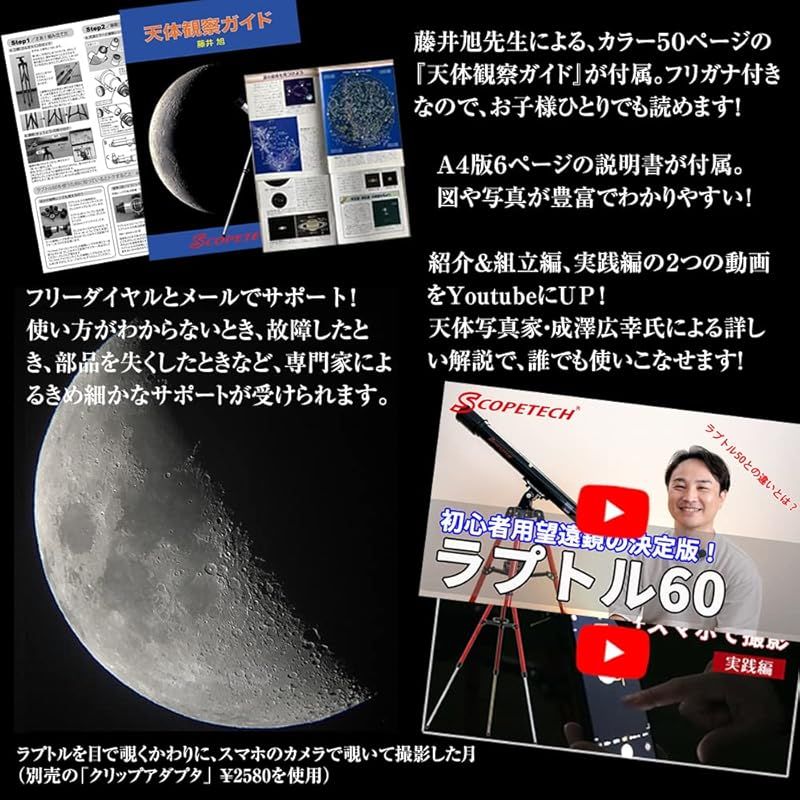 土星の環が見える 木星の縞が見える