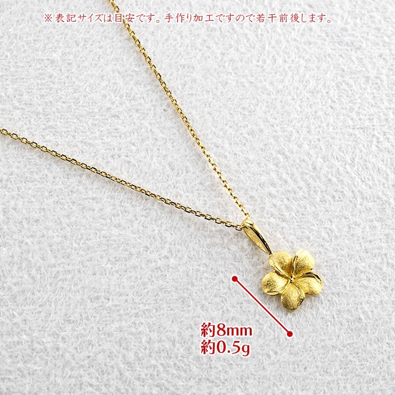 純金 24金 ペンダントトップ プルメリア ネックレス k24 ハワイアン