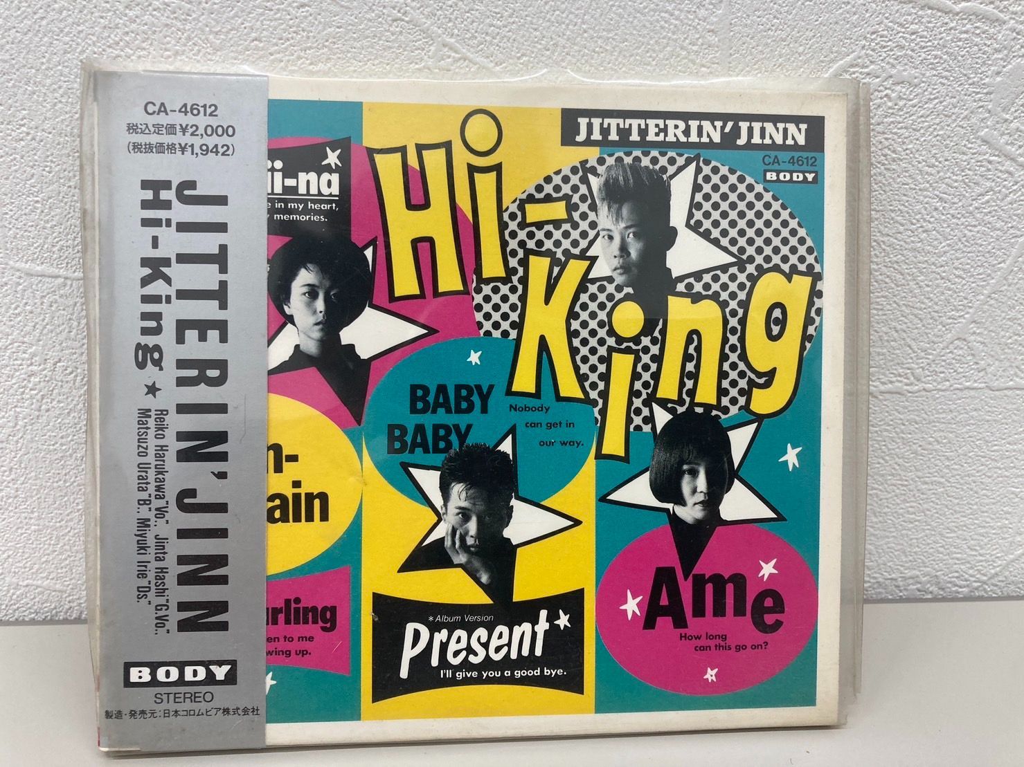 希少廃盤美品！Jitterin' Jinn ジッタリンジン CD3枚セット 希少廃盤美品！Jitterin' Jinn ジッタリンジン CD3枚セット