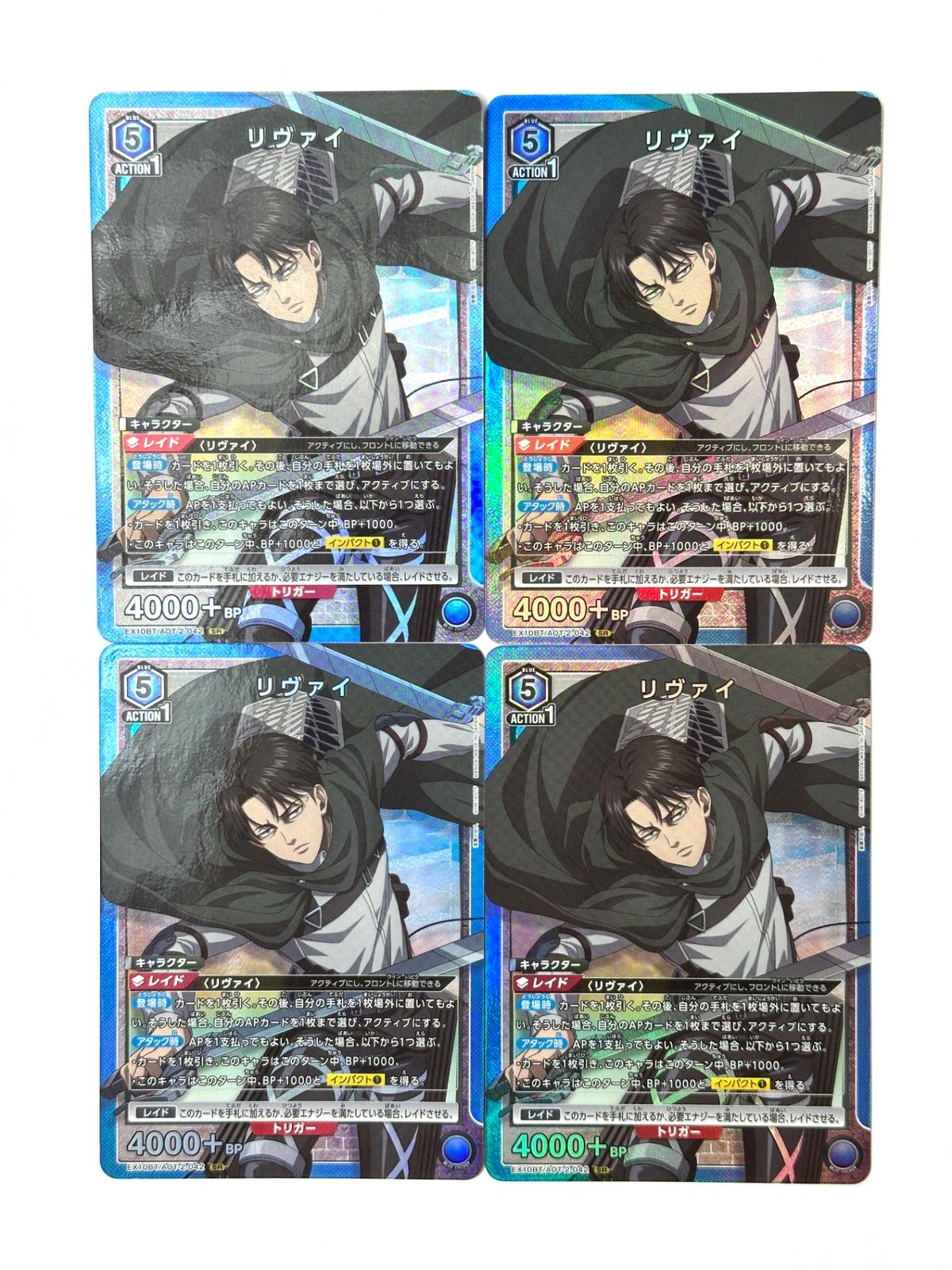 ユニオンアリーナ リヴァイ SR AOT-2-042 4枚セット - メルカリ