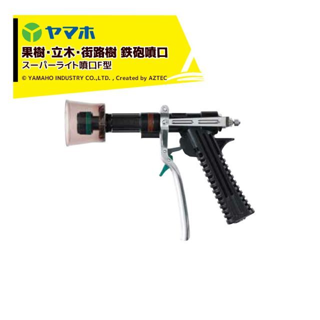 ヤマホ