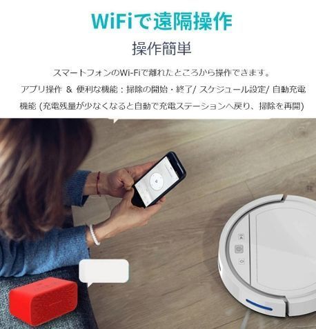 自動充電 お掃除ロ