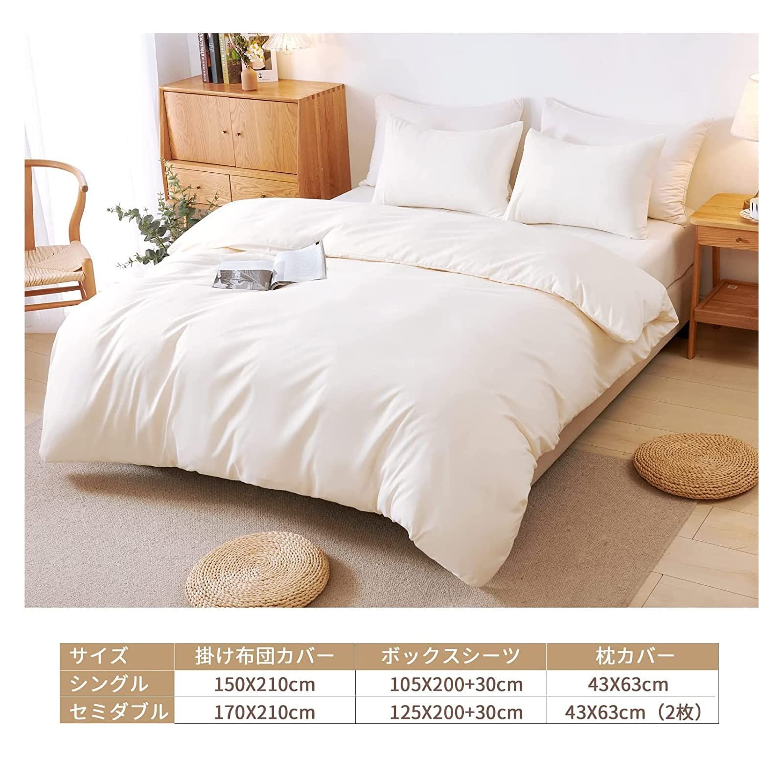 送料無料 】 シングル_ホワイト・通年 HOdo Home 布団カバー シングル