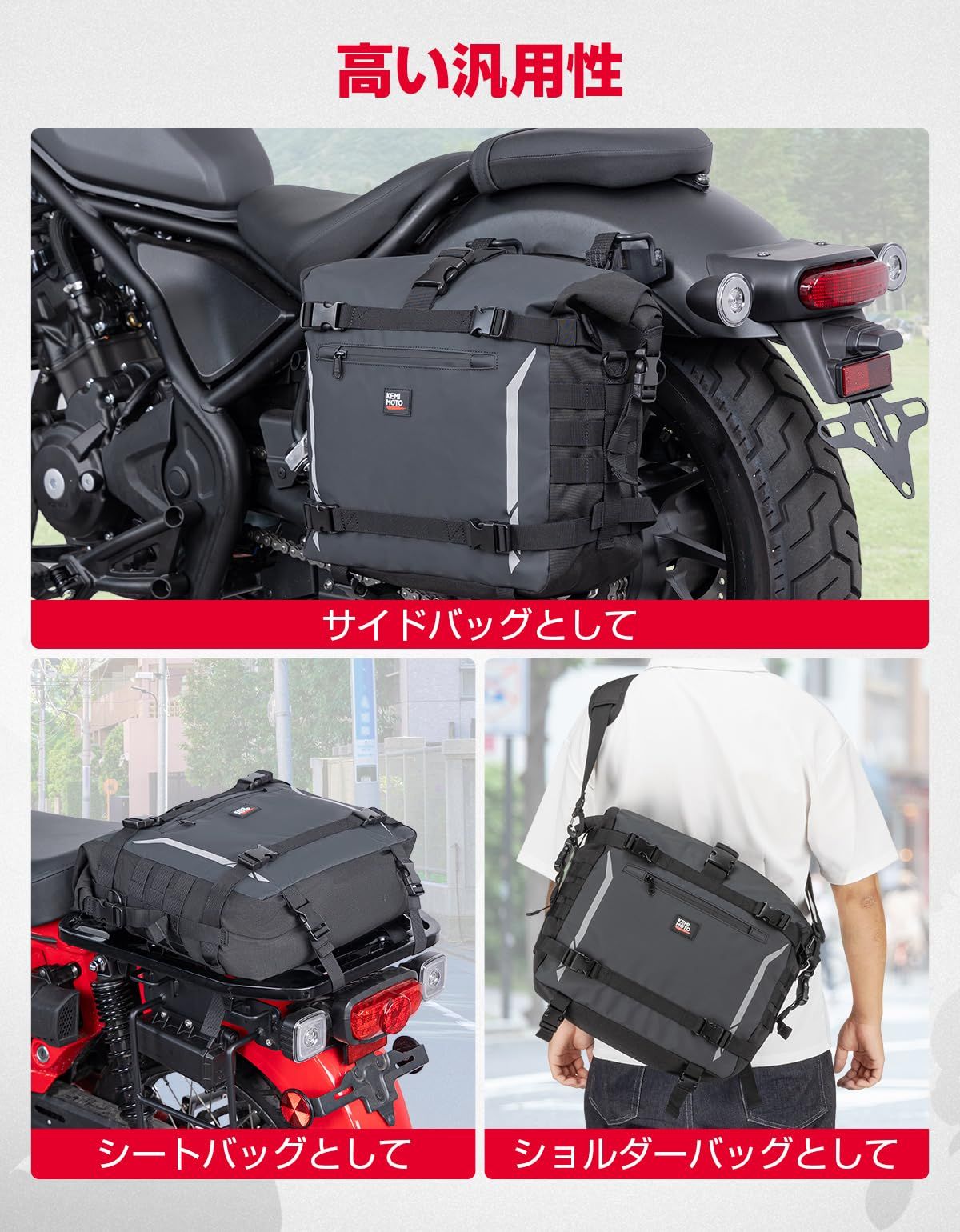 サイドバック インナー防水構造 100％全方位防水性 シートバッグ