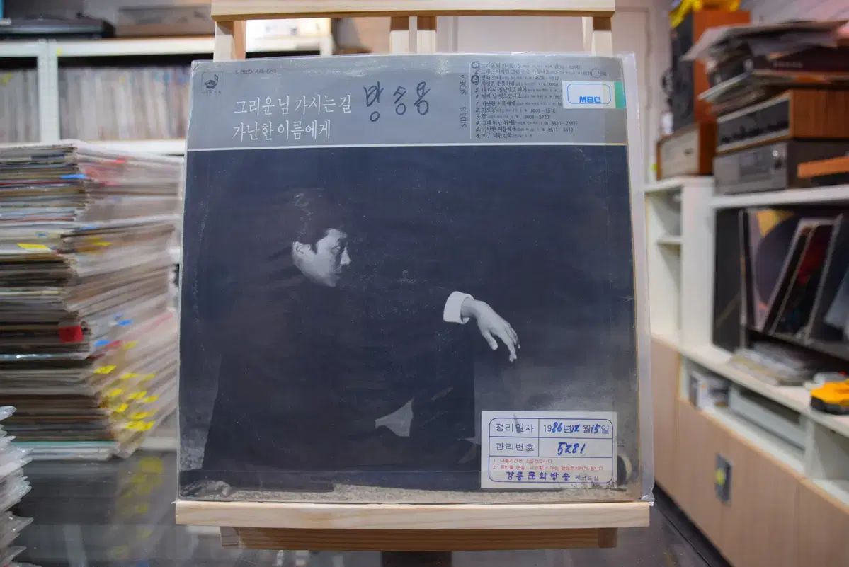 パク キジョン ミント 貧しい 名前に