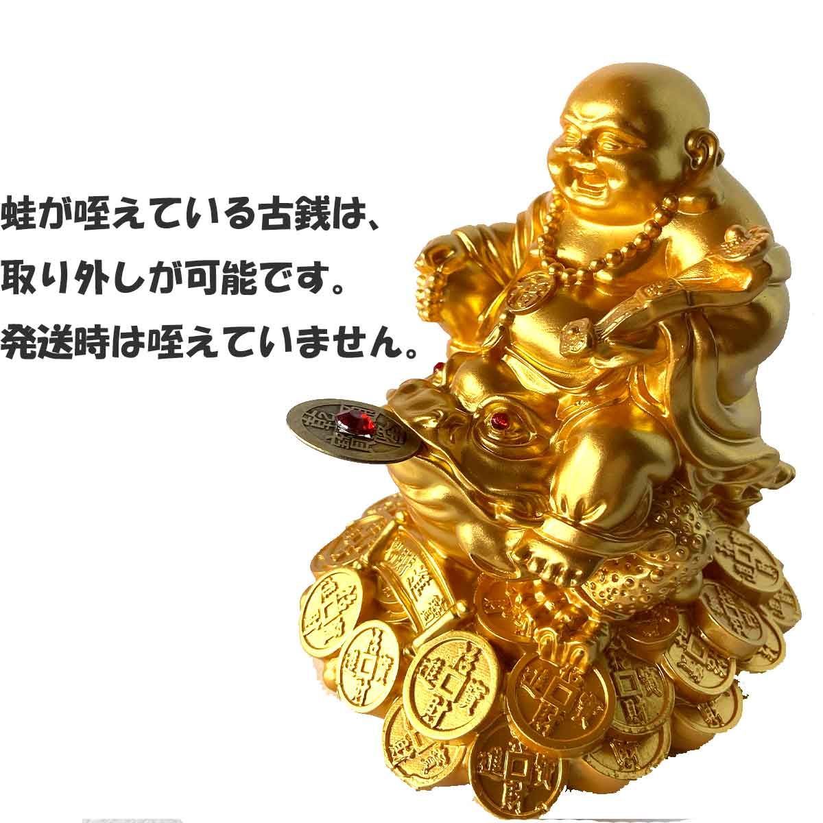 布袋尊 布袋様 小サイズ 3本足 蛙 布袋さん 置物 七福神 オブジェ 