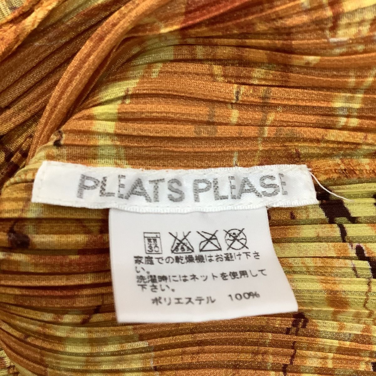 ♪♪ISSEY MIYAKE イッセイミヤケ PLEATS PLEASE 希少 レア 半袖