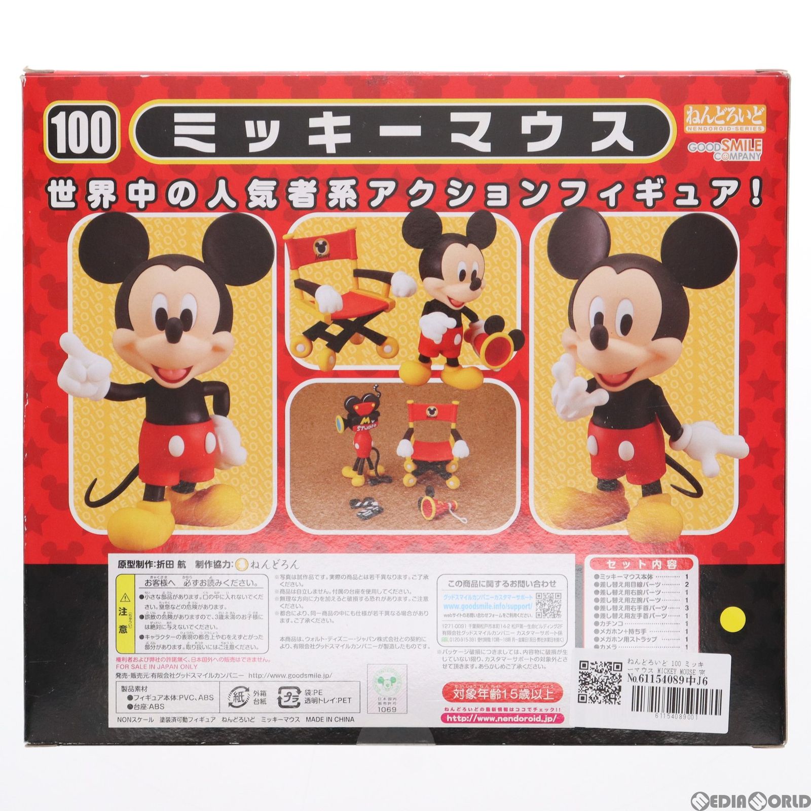 ねんどろいど100 グッドスマイルカンパニー ミッキー フィギュア ねんどろいどNo.100は世界中の人気者！「ねんどろいど ミッキー