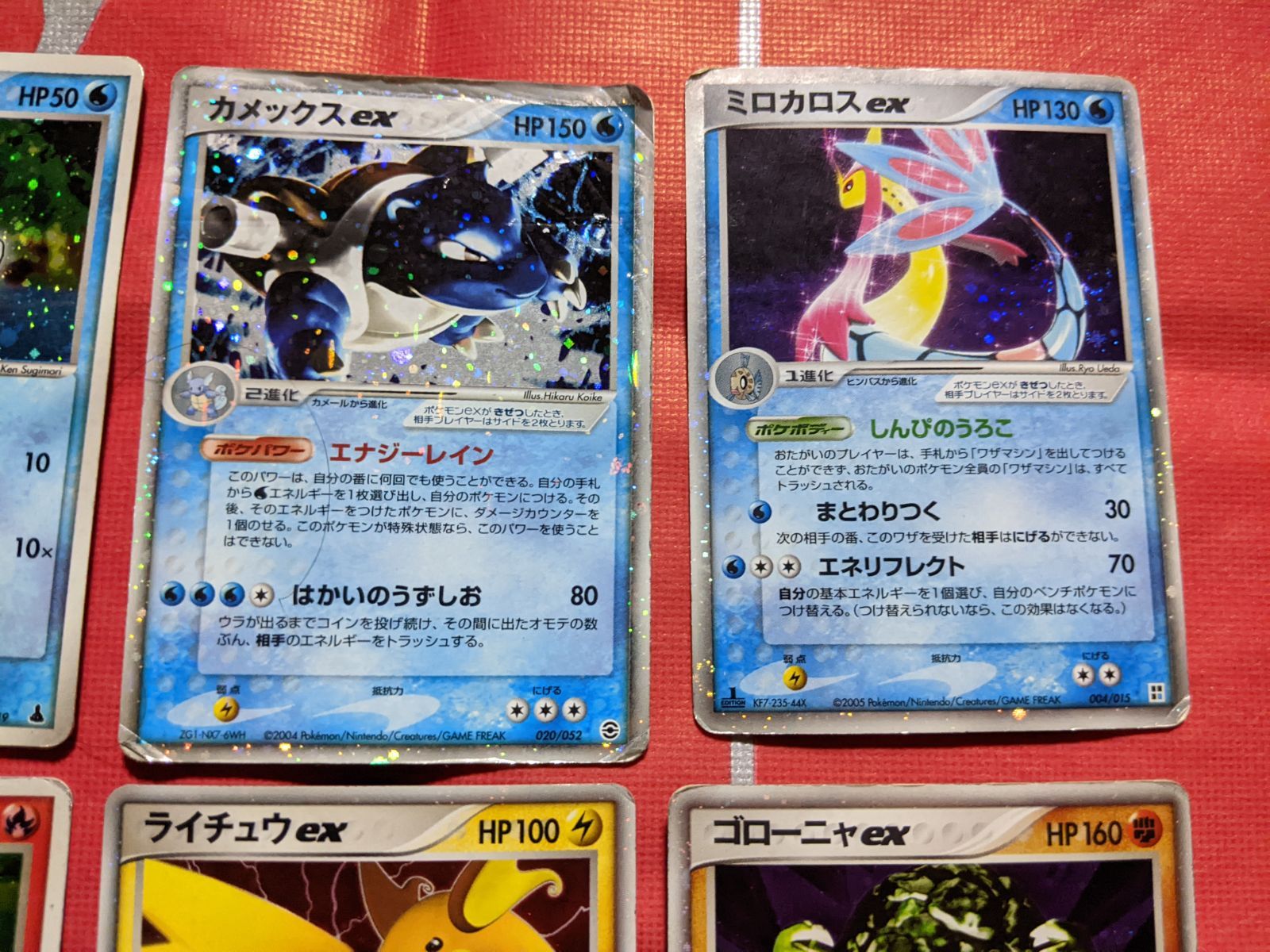 ミロカロスex ライチュウex