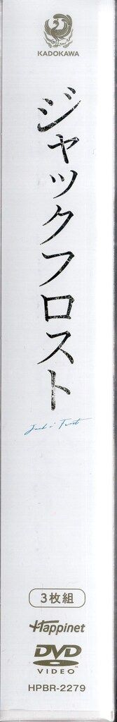 ドラマDVD ジャックフロスト DVD BOX 未開封 - メルカリ