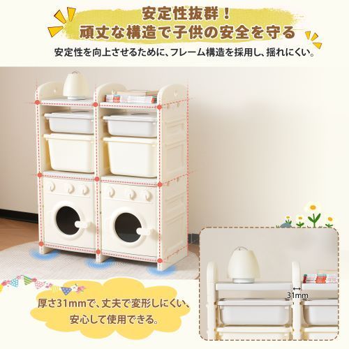 衣類対応｜かわいいデザイン｜片付け習慣育成