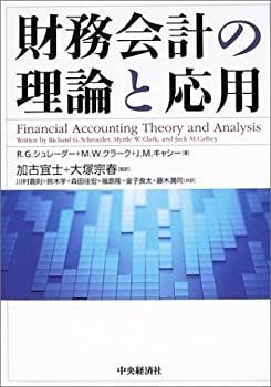 【DVD付】公認会計士　クレアール　財務会計論　理論 財務会計論 | 資格合格 公認会計士講座 財務諸表論 財務会計の理論と