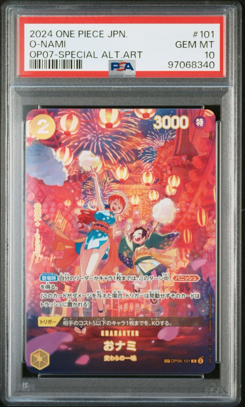 PSA10】おナミ SP OP06-101 ワンピースカードおナミ R SP OP06-101