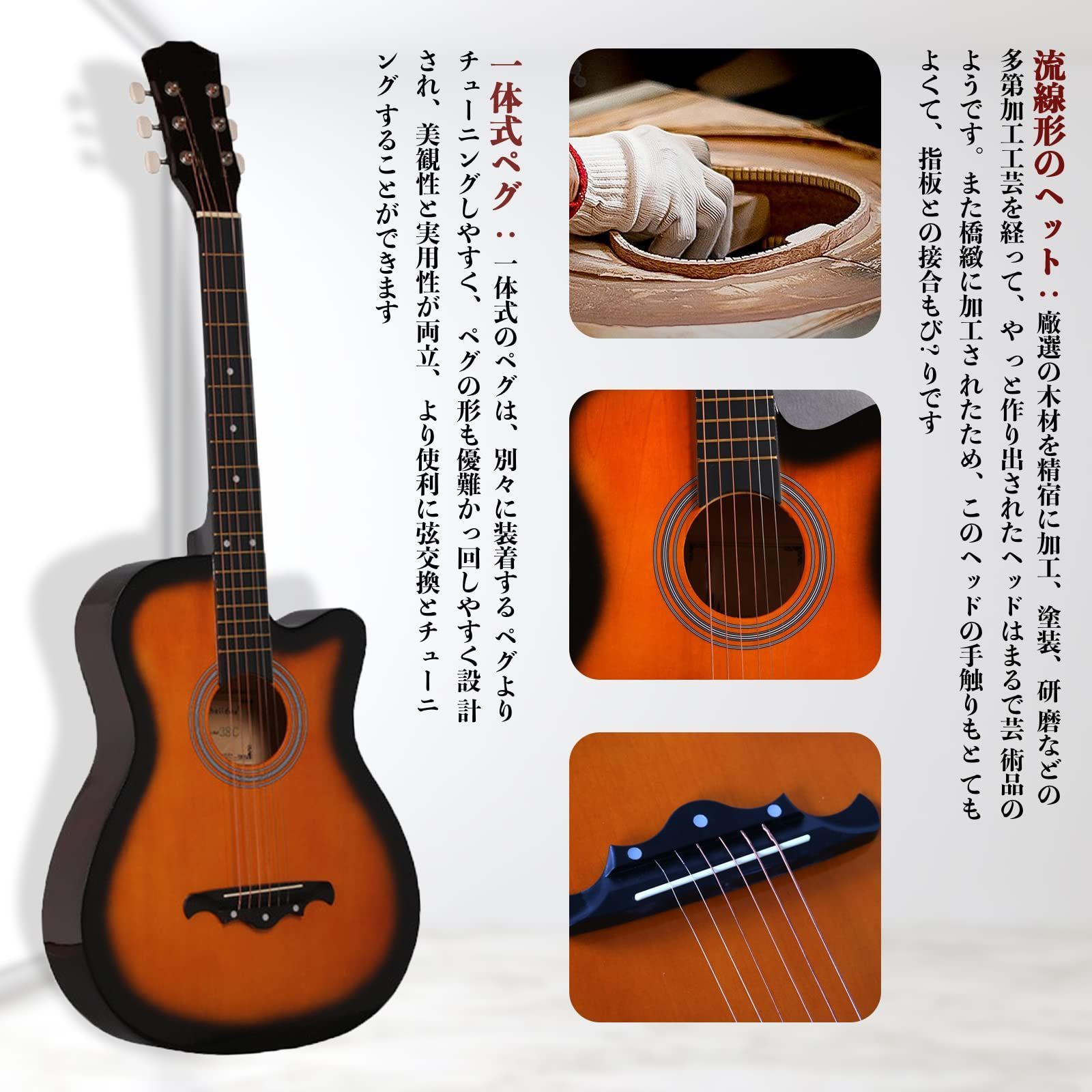 人気商品】アコースティックギター 初心者セット 38インチ 入門練習 ...