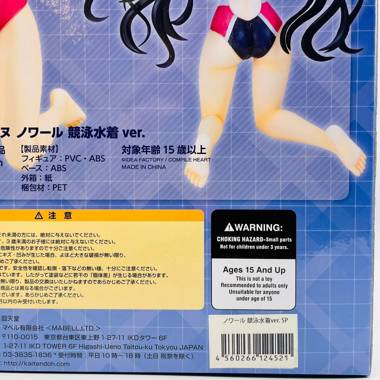 回天堂 超次元ゲイム ネプテューヌ ノワール 競泳水着 ver. 1/5