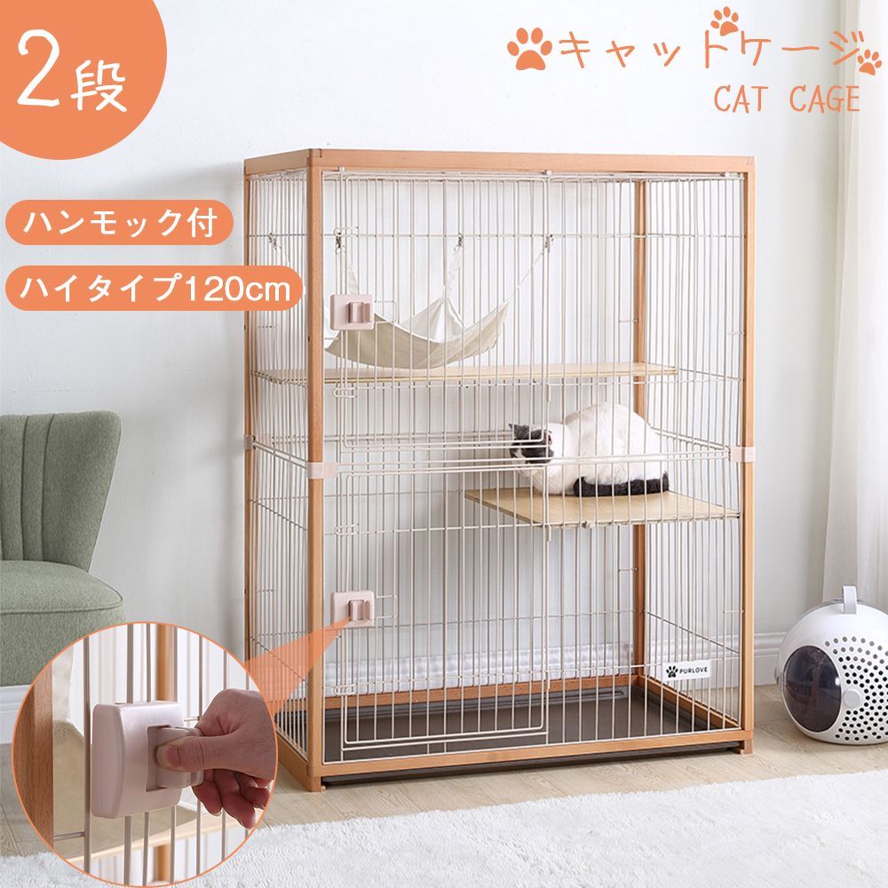 猫 ケージ キャットケージ 2段 木製フレーム ハンモック付 広々 大型