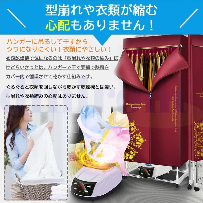 衣類乾燥機
