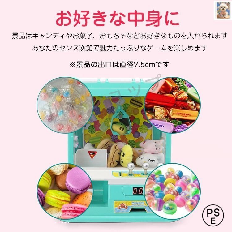 全商品送料無料。 クレーンゲーム おもちゃ 本体 家庭用 自宅 ゲームセンター 卓上 玩具 BGM-LED付き ホビー キャッチャー 子ども ギフト 子供 クリスマス 誕生日 プレゼント