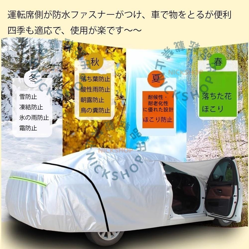 型式 カーカバー