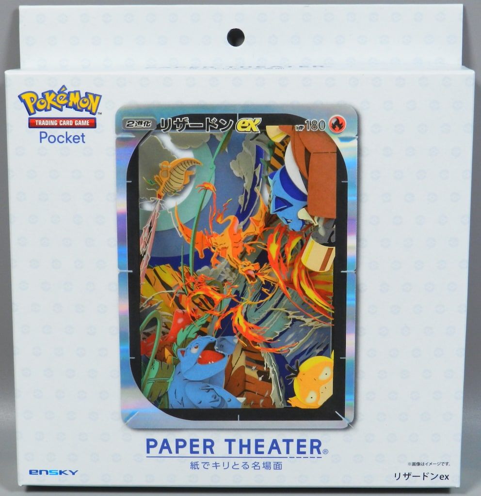 ポケモンセンター ペーパーシアター ポケットモンスター trading