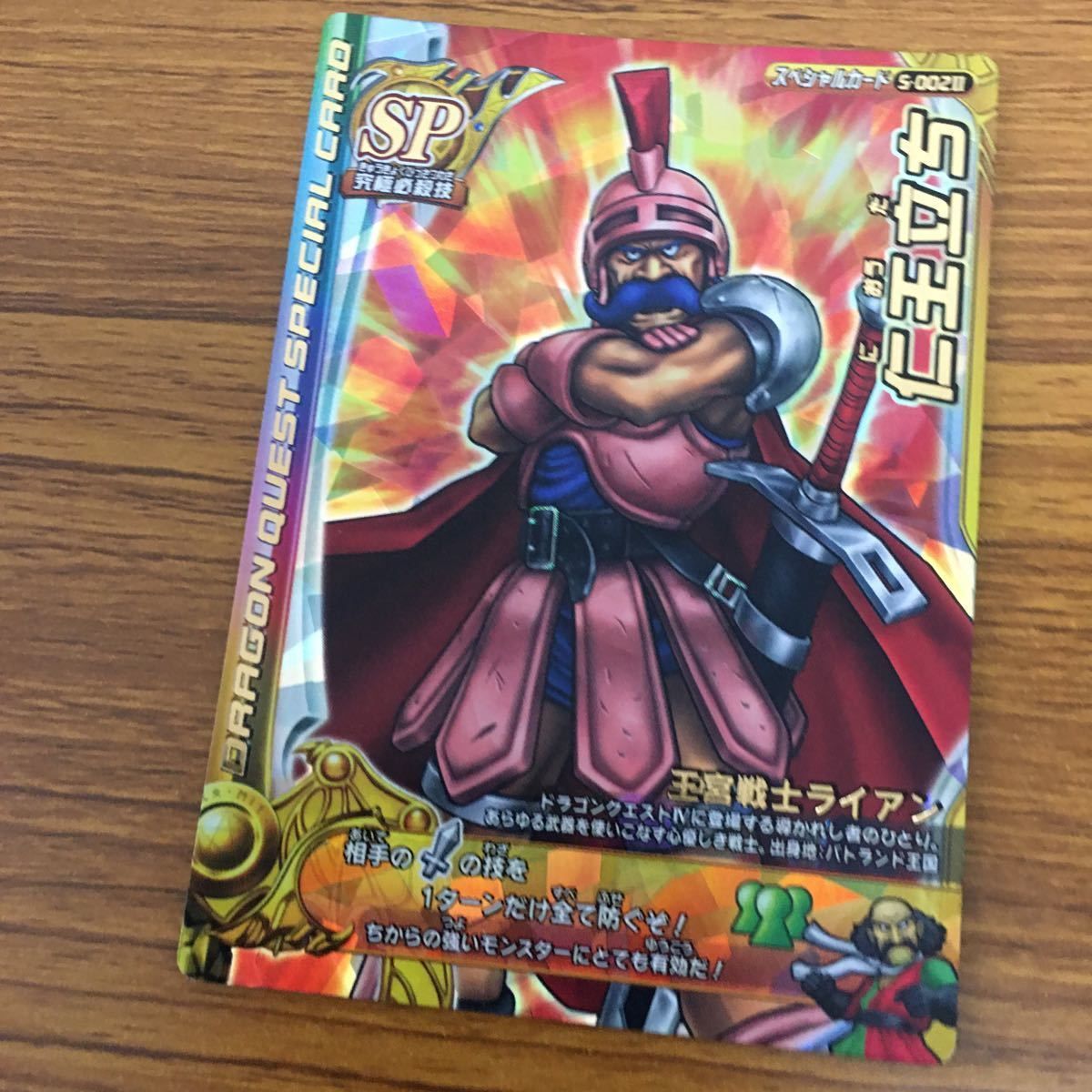 由 28 ドラゴンクエスト モンスター バトルロード カード まとめ 32