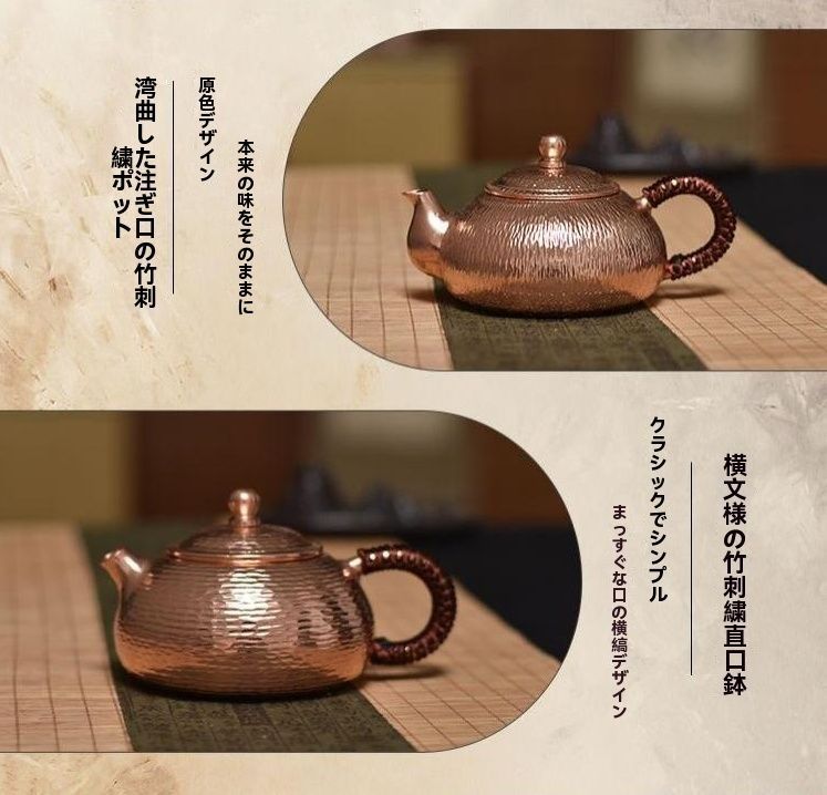 煎茶道 彫金 銅急須24 煎茶道 彫金 銅急須24 （KOGIRE-KAI 93rd Silent Auction