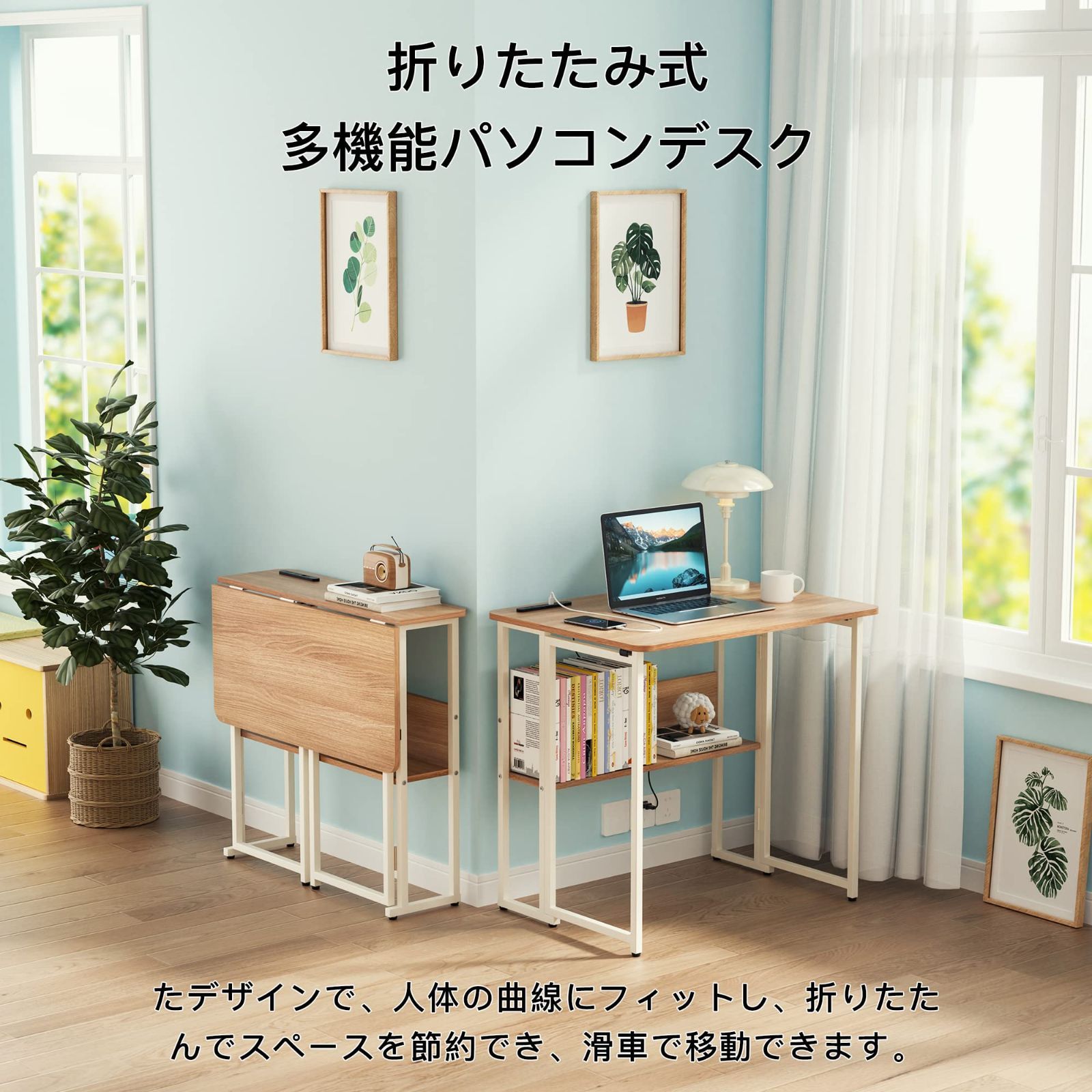 折り畳みコンパクデスク 80cm