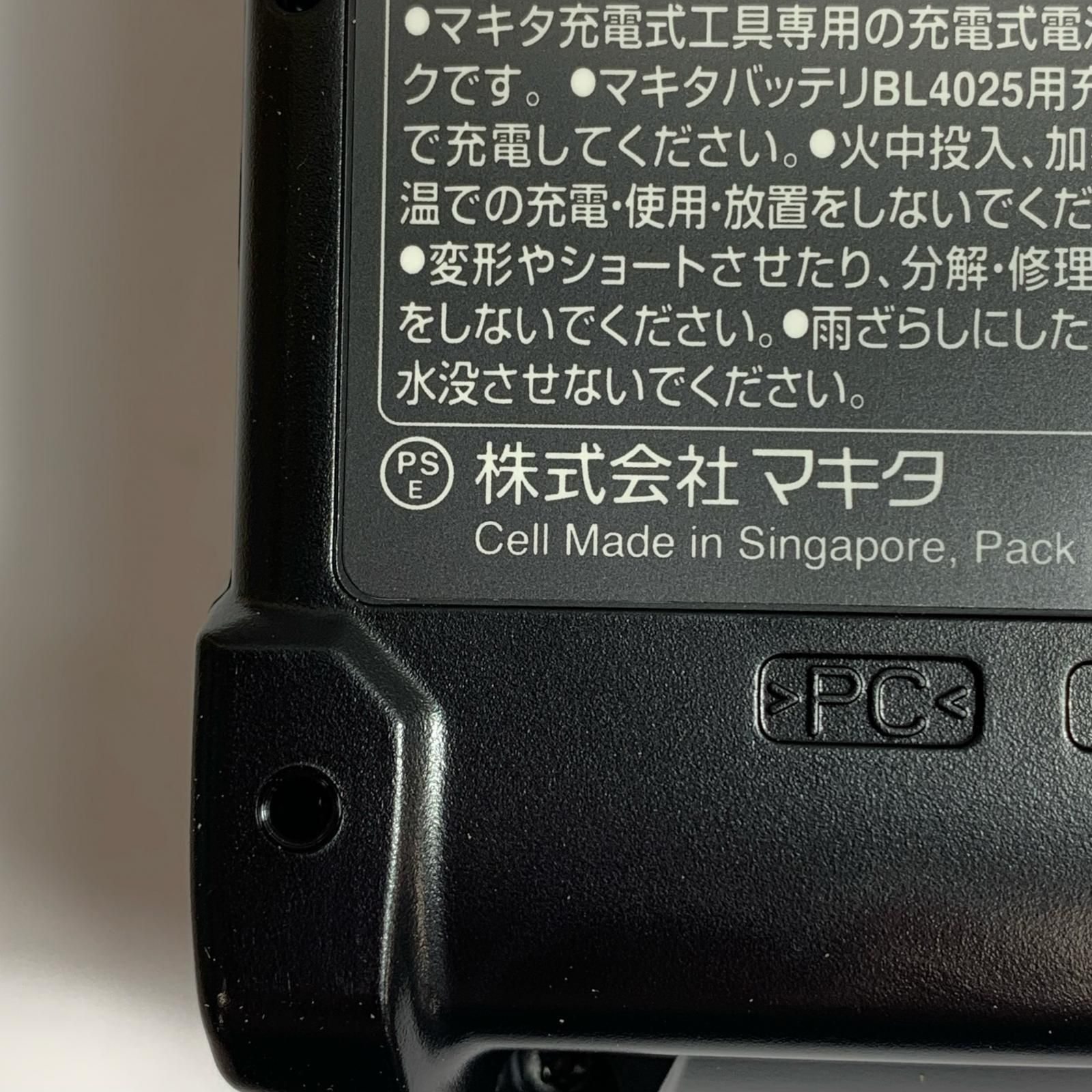 充電池2個 ケース付