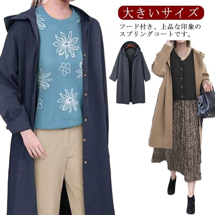 体型カバー スプリングコート ロング丈 大きいサイズ XL