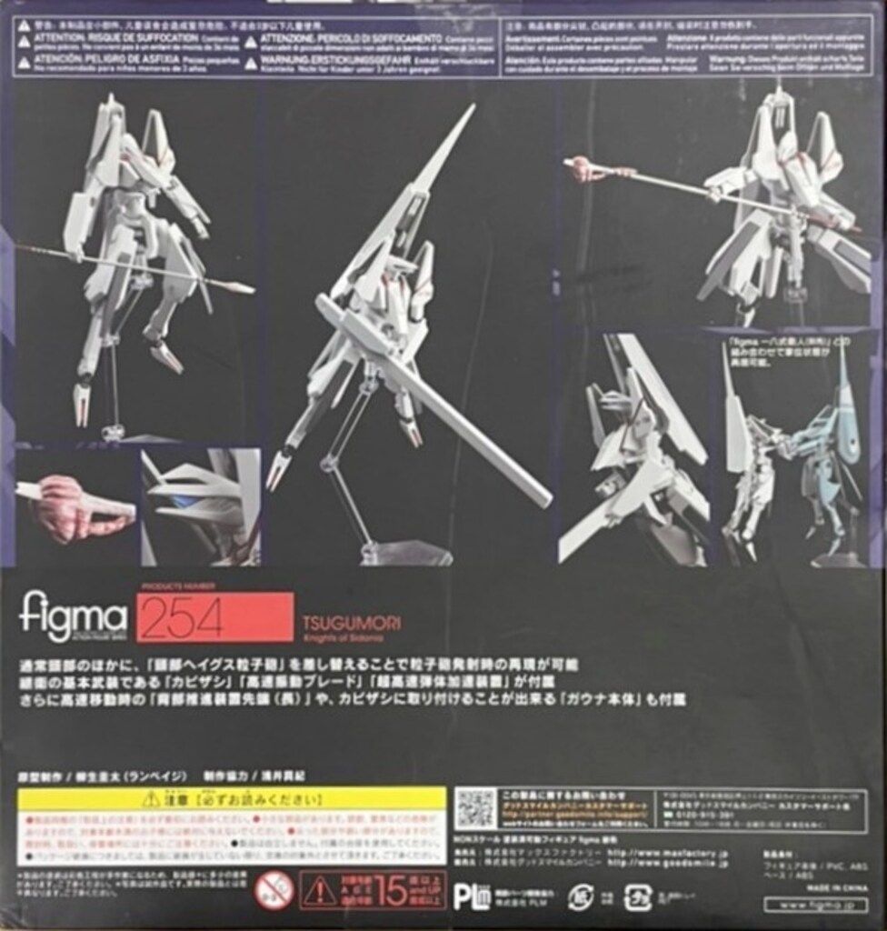 Max Factory - figma 『シドニアの騎士 継衛』 シドニアの騎士』継衛がfigma化!カビザシ、腕部カッター