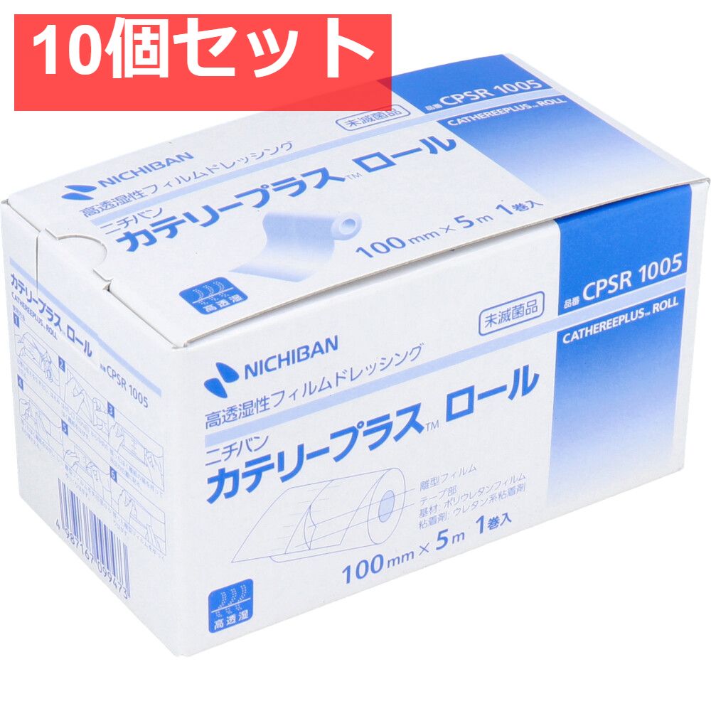 ニチバン カテリープラスロール 100mm×5m 1巻入 10個セット