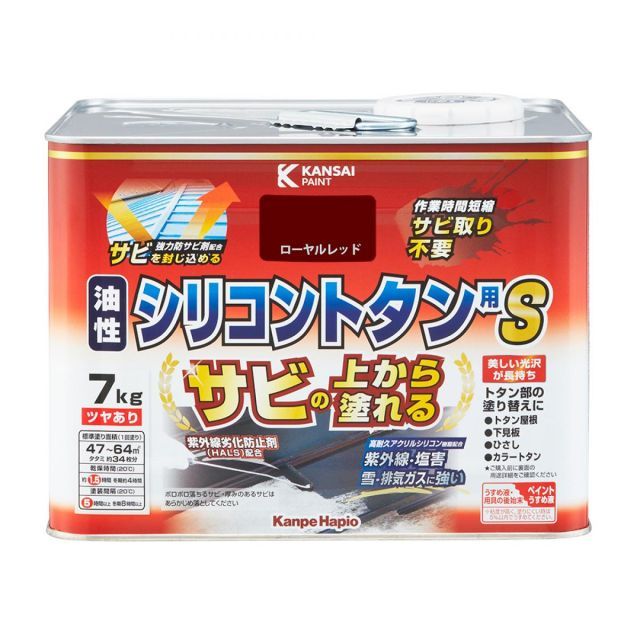 サビの上から塗れる 油性シリコントタン用S 7kg ローヤルレッド 強力防サビ剤配合 サビ取り不要 つやあり 屋根 鉄部 トタンペイント 長持ち