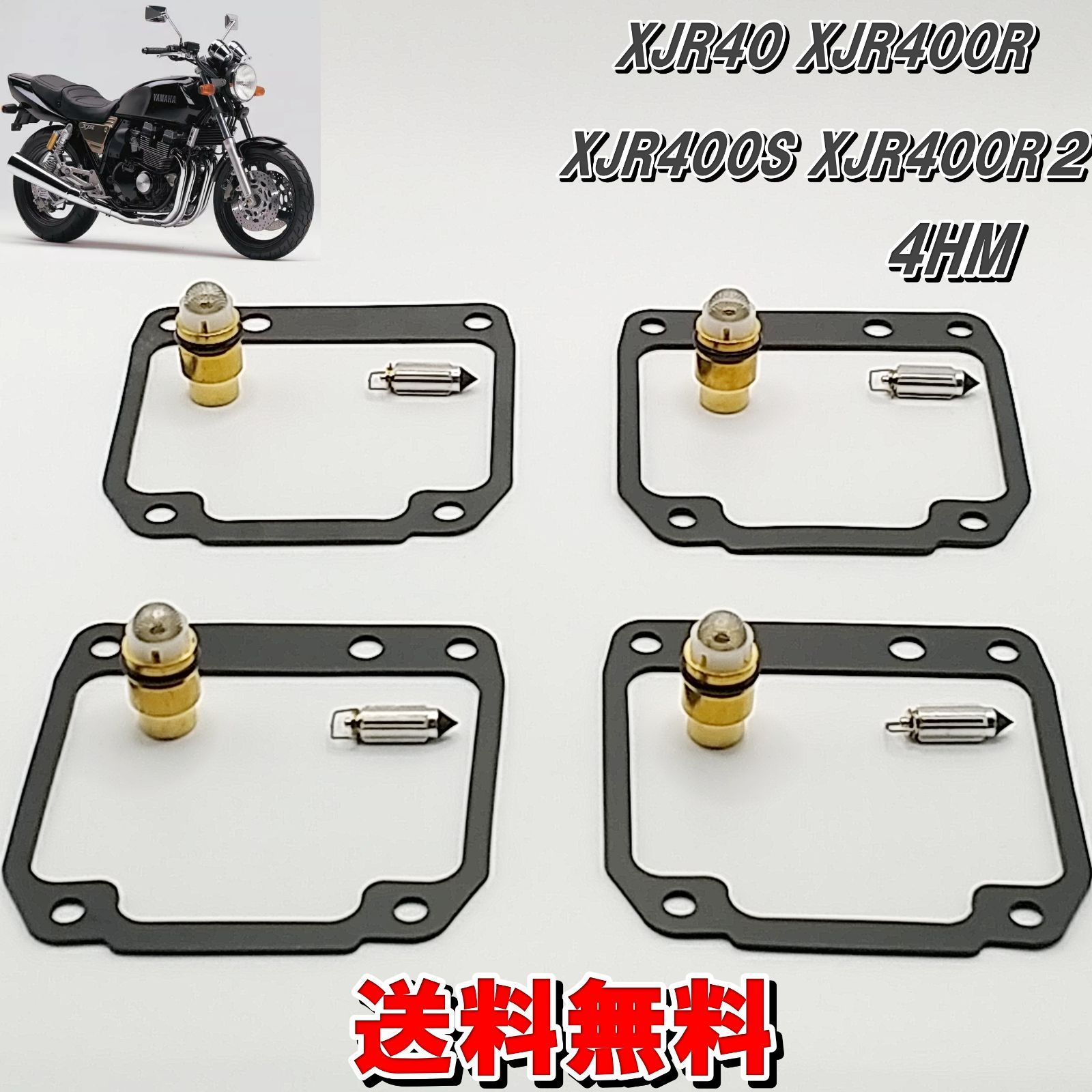 XJR400 XJR400R キャブフロート ガスケット-