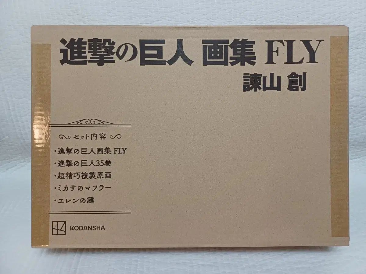 進撃の巨人 画集 FLY 新品未使用 未開封 定価以下 進撃の巨人 画集 FLY（講談社キャラクターズA） -の商品詳細