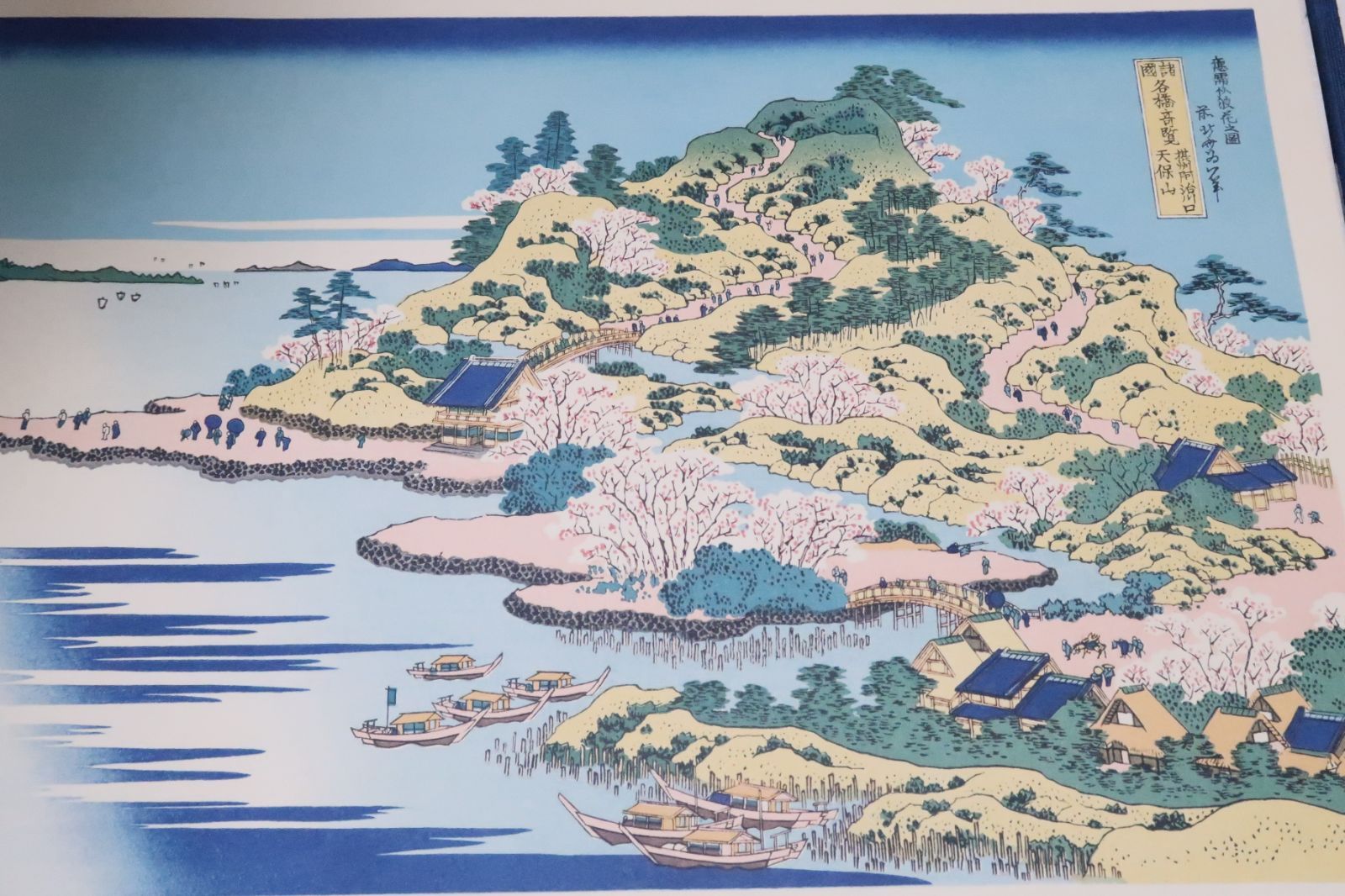 北斎と広重 名所絵 名橋奇覧・近江八景・江戸近郊八景・千絵の海 全37枚 Amazon.co.jp: 浮世絵複製画集 北斎と広重名所絵 名橋奇覧・近江