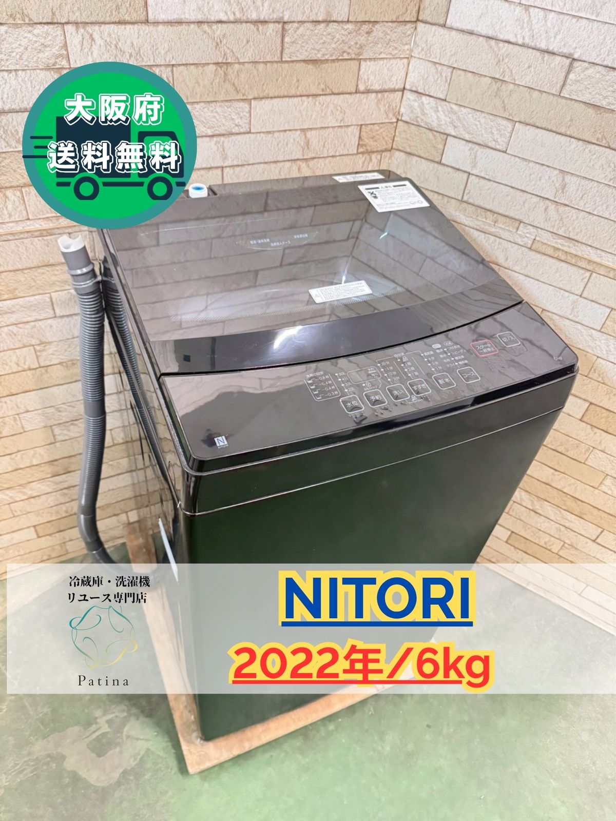 大阪送料無料★3か月保障付き★洗濯機★2022年★NTR60BKN★IS-315 大阪送料無料☆3か月保障付き☆洗濯機☆ニトリ☆6kg☆2022年