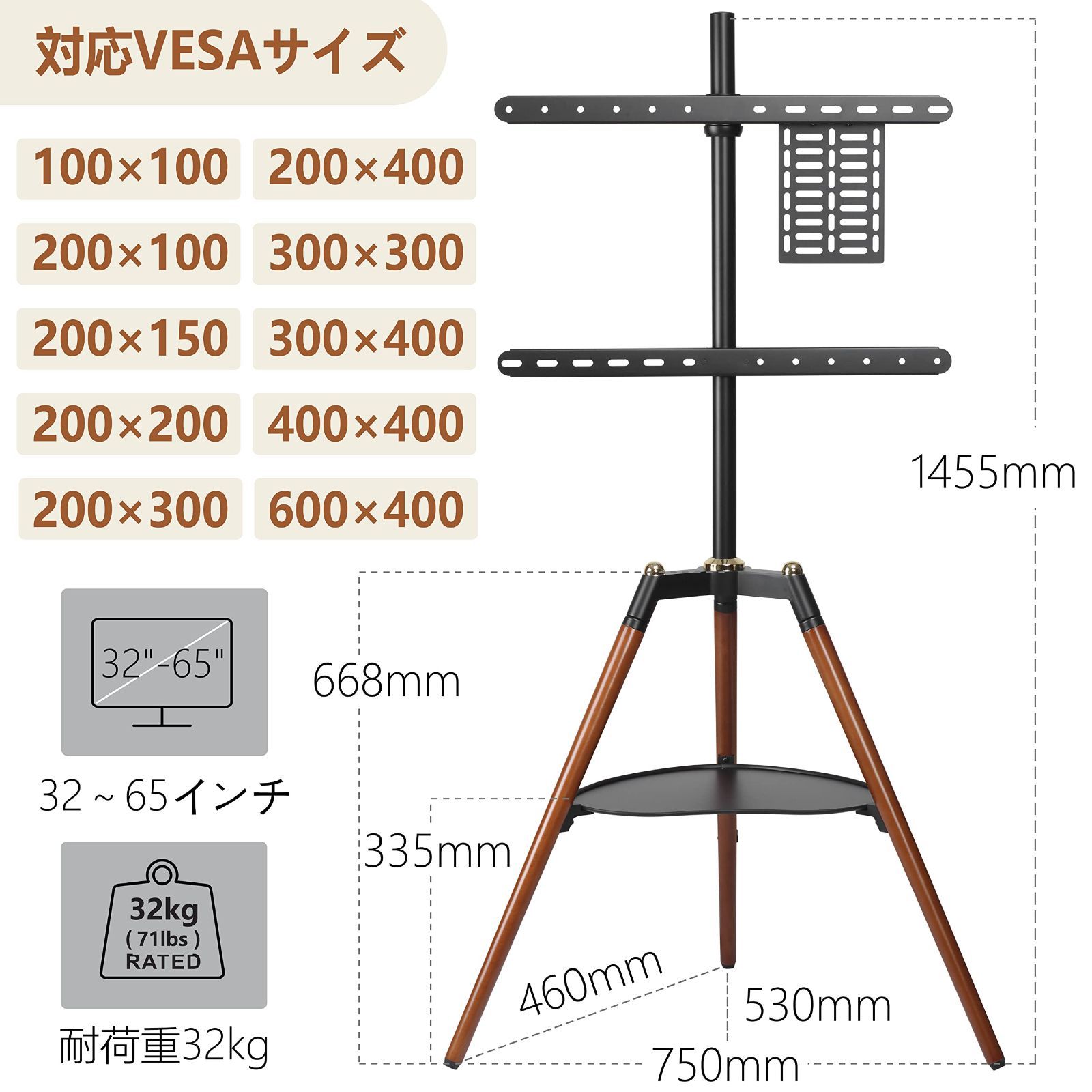 テレビスタンド