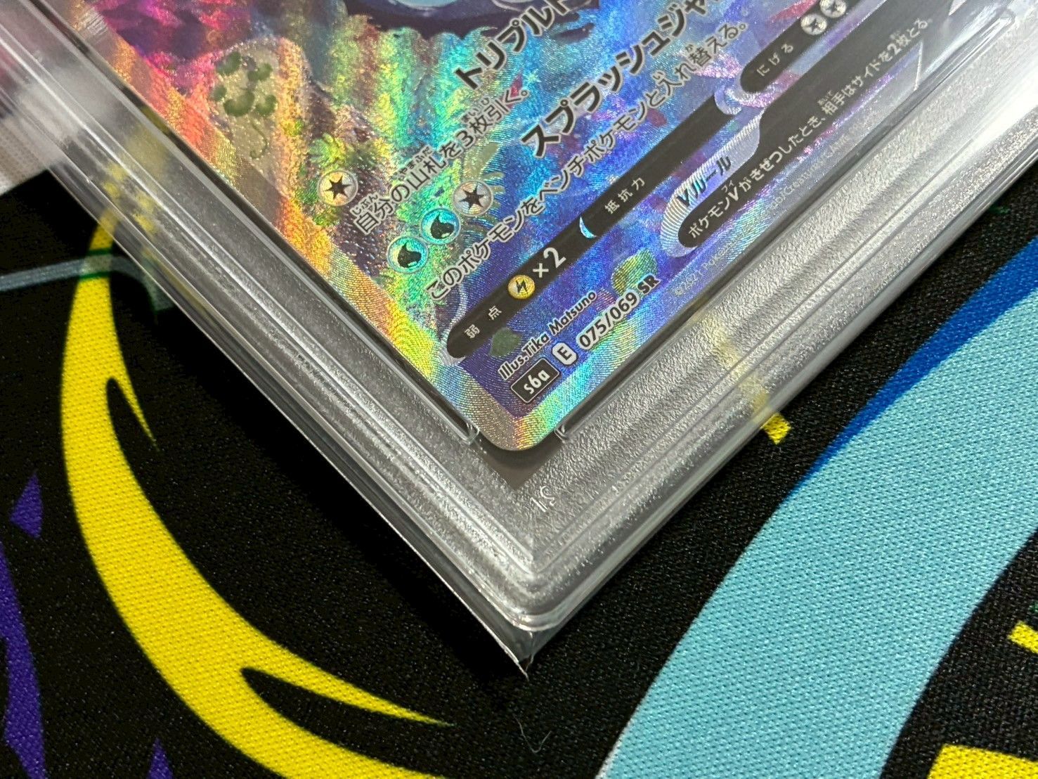 PSA9】シャワーズ V SA SR 強化拡張パック イーブイヒーローズ