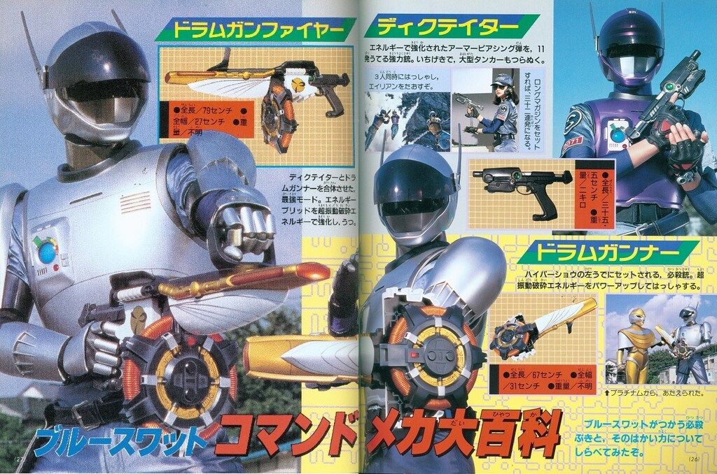 講談社 テレビマガジンデラックス 49 ブルースワット超百科 - メルカリ