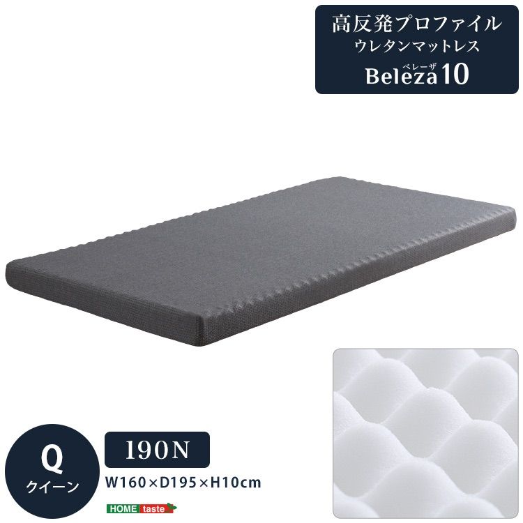 Beleza10-ベレーザ テン-