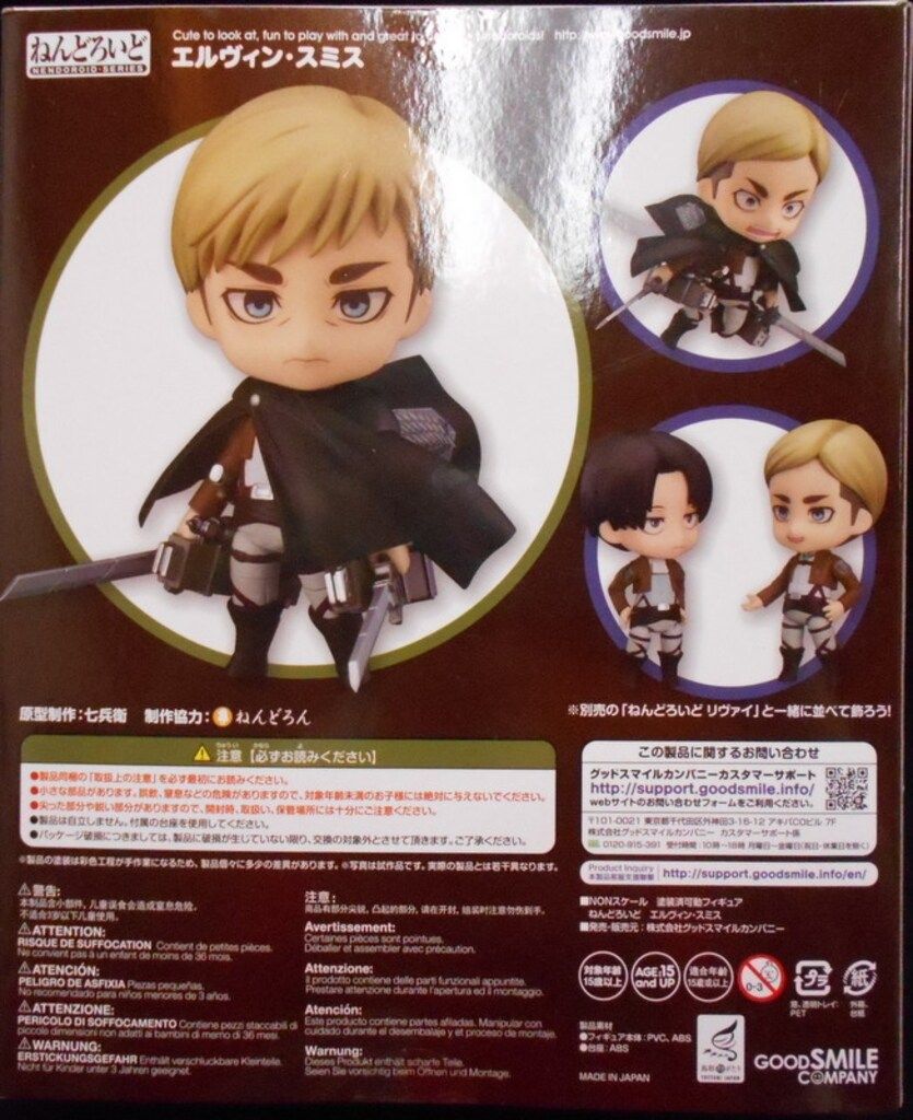 グッドスマイルカンパニー ねんどろいど エルヴィン・スミス 775