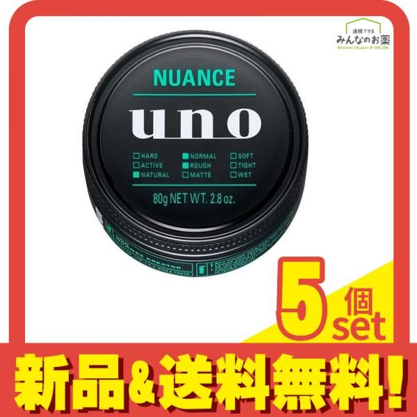 UNO(ウーノ) ワックス ニュアンスクリエイター 80g 5個セット まとめ売り