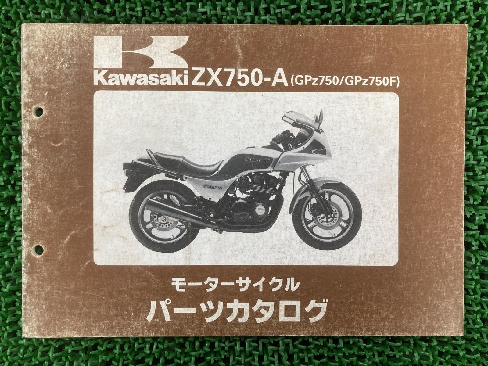 GPz750 GPz750F パーツリスト カワサキ 正規 中古 バイク 整備書 ZX750