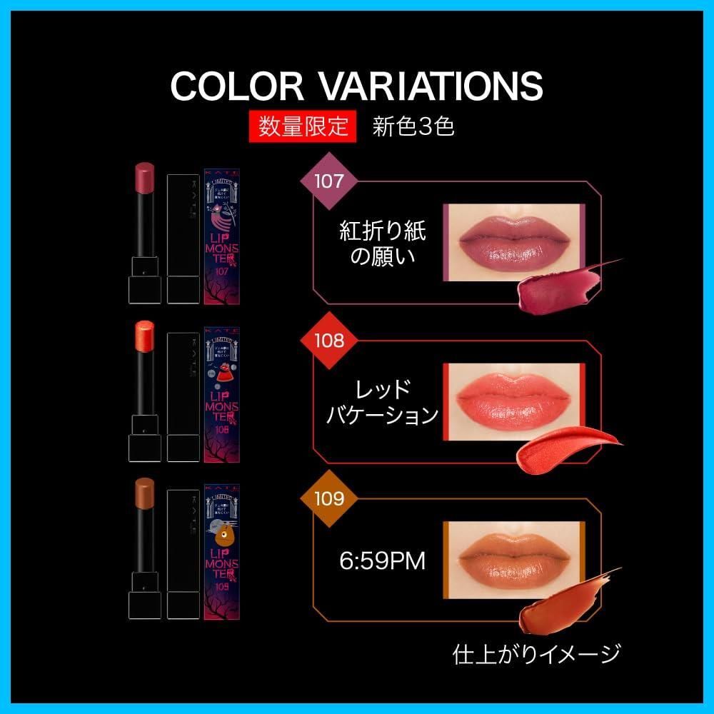 新着商品 リップモンスター