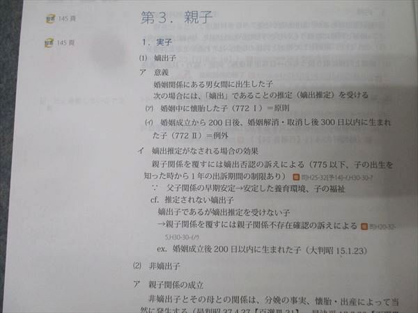 アガルートアカデミー 司法試験 総合講義 民法 2024年合格目標 022S4D アガルートアカデミー 司法試験 総合講義 民法 2024年合格目標
