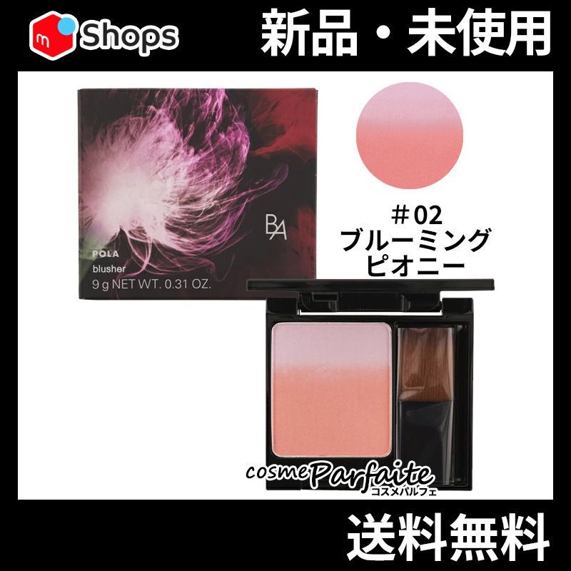 【新品】スック　バランシング　チークスN 02淡桜 新品】スック バランシング チークスN 02淡桜 スック スック