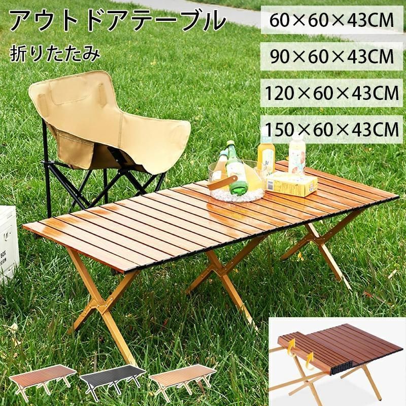 折りたたみテーブル アウトドア キャンプ テーブル 150cm 120cm 90cm 60cm スチール製 ローテーブル 折り畳み コンパクト 収納バッグ キャ