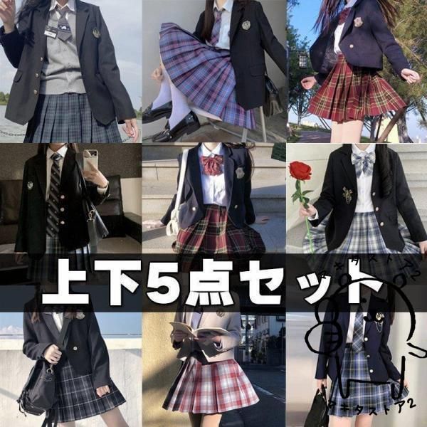 23色展開 一部 入学式 卒業式 スーツ 女の子 女子 高校生 フォーマルスーツ 中学 レデイース ジャケット スカート チェック セット 卒服 発表会